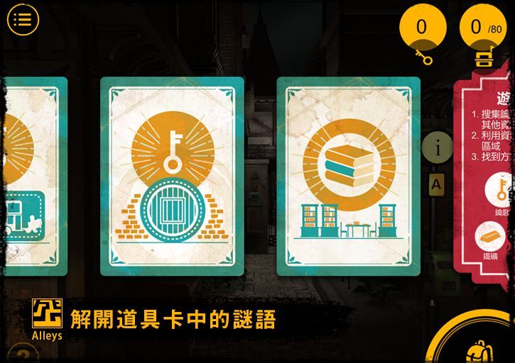 巷弄探险2