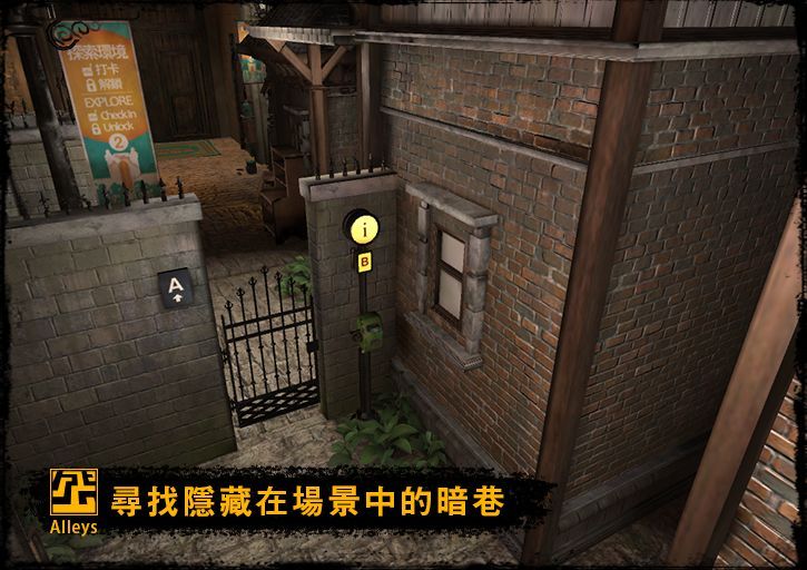 巷弄探险2