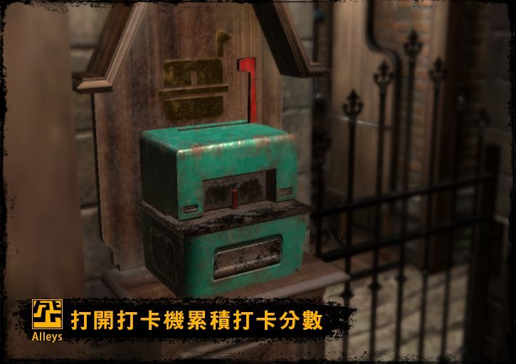 巷弄探险2