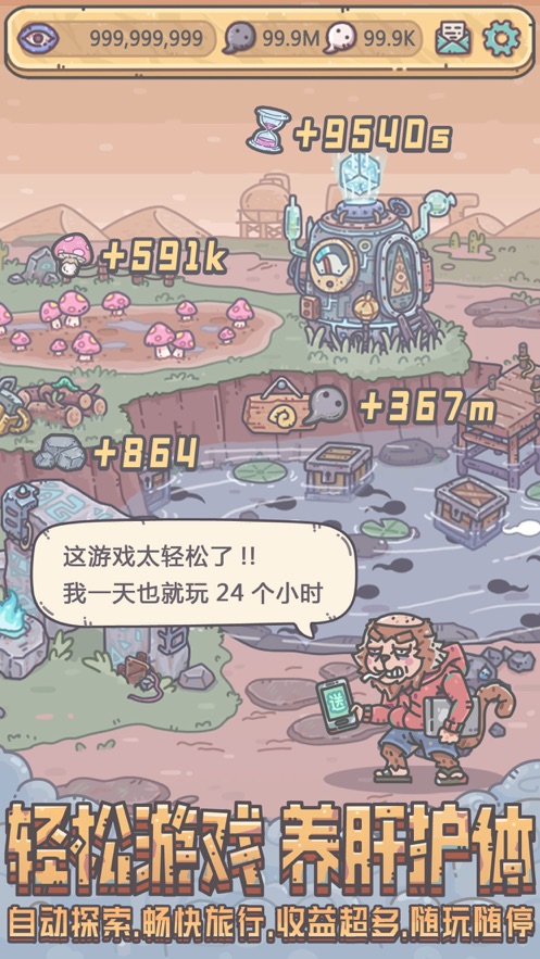 最强蜗牛最新版本下载绿色版