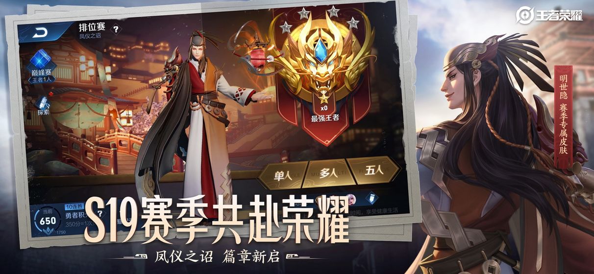 王者荣耀瑶的欢迎会手游最新版