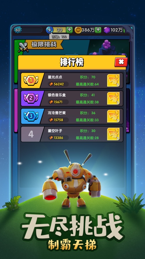 元气陆战队
