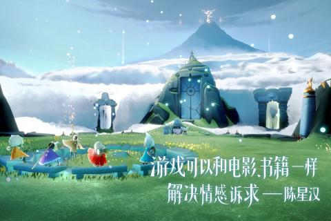 Sky光遇网易测试服下载正版