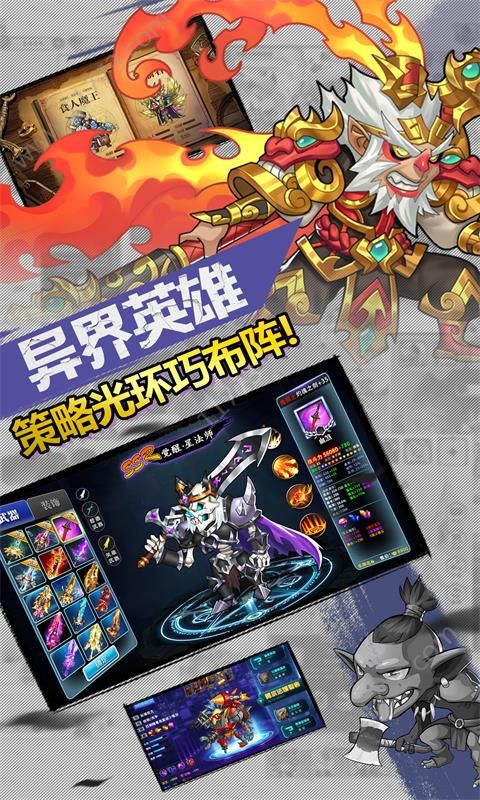命运战歌魔界军团最新版无限SF公益服