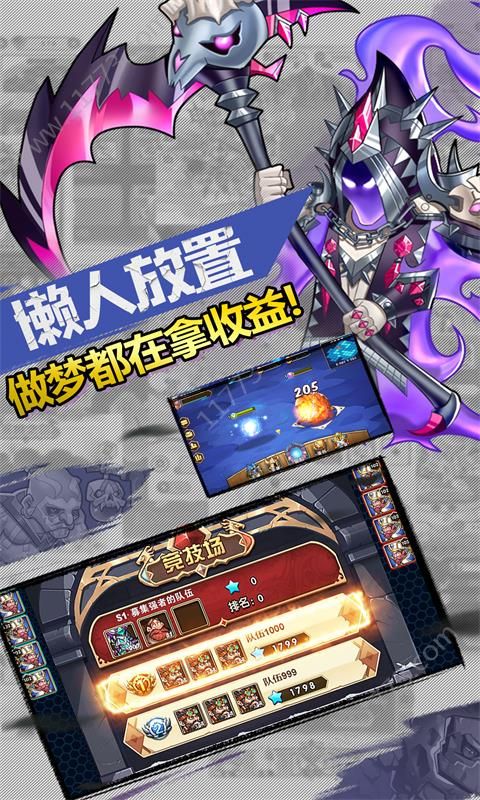 命运战歌魔界军团最新版无限SF公益服
