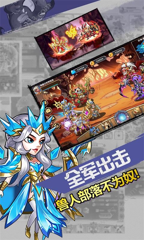 命运战歌魔界军团最新版无限SF公益服