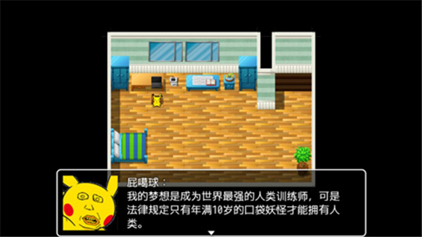 口袋人类1.2手机版下载最新教程版