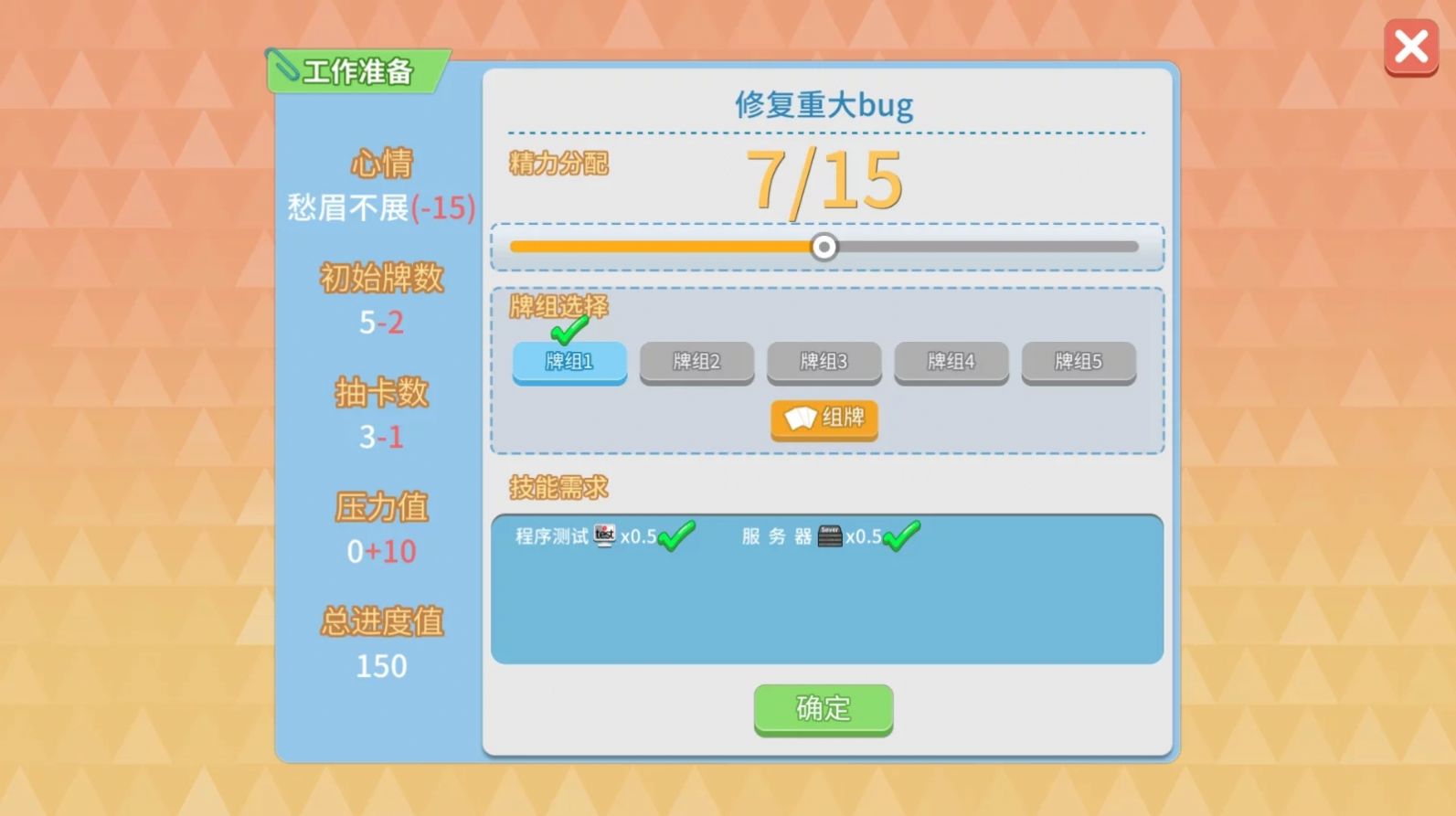 小森灵安卓版