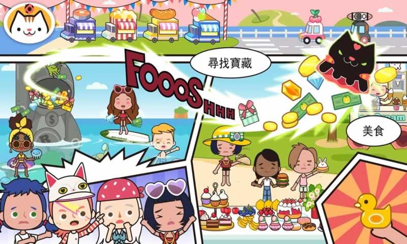 米加小镇明星全部完整最新完整版