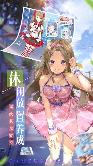 校花梦工厂红包版最新版