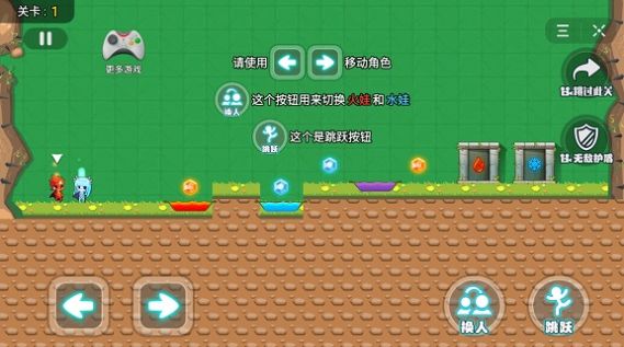 冰火兄弟冒险游戏安卓最新版