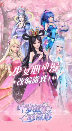 叶罗丽时辰砂全无限最新版
