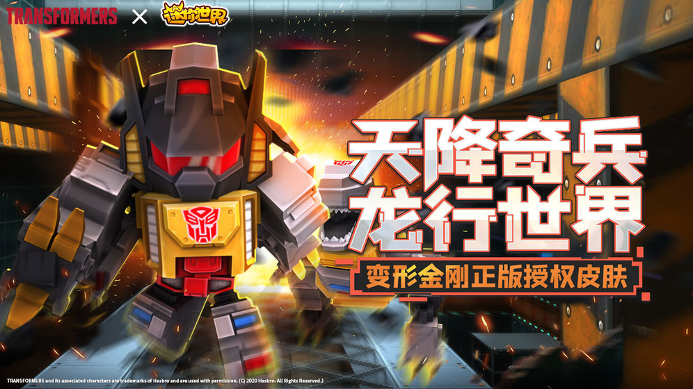 迷你世界47.1版本