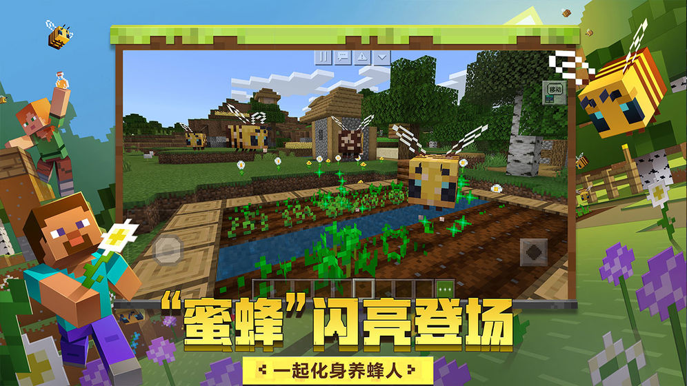 我的世界1.20基岩版国际版下载手机版正版