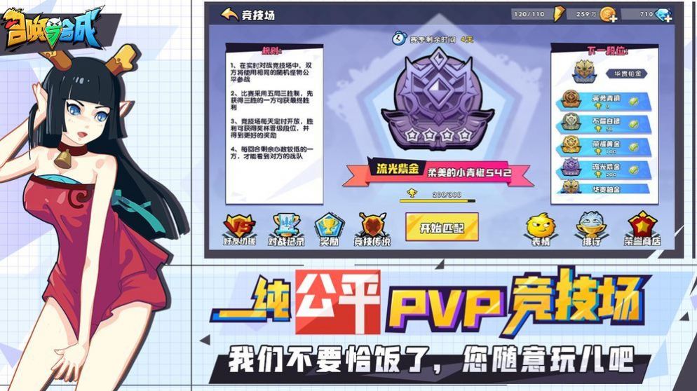 放置与召唤手游