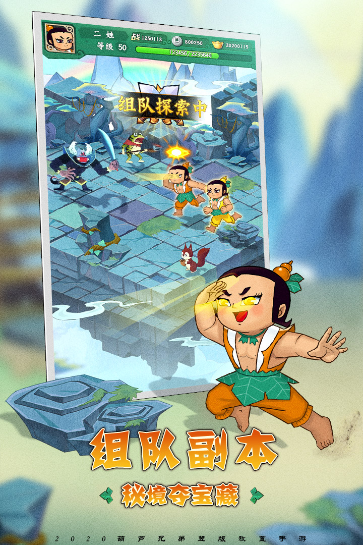 葫芦兄弟无敌小金刚手游版