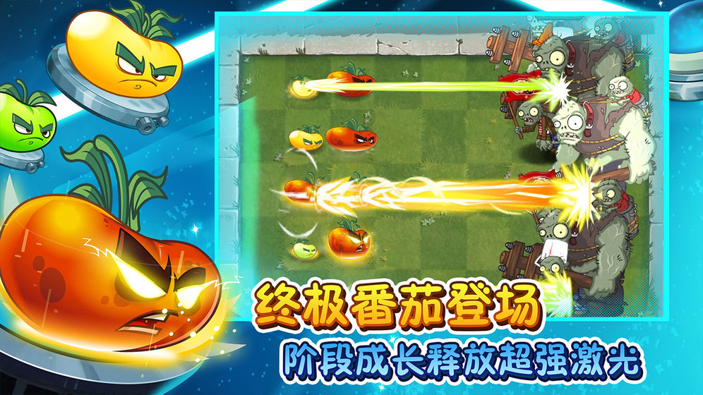 植物大战僵尸2国庆版2020最新版下载