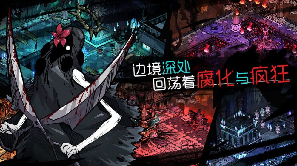 代号守夜人手游安卓版