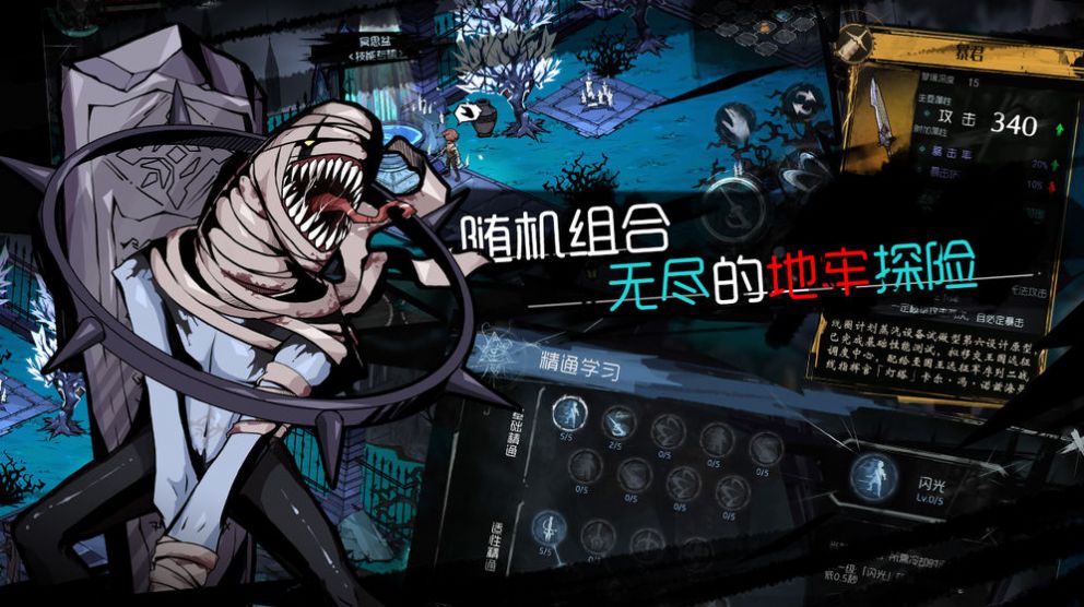 代号守夜人手游安卓版