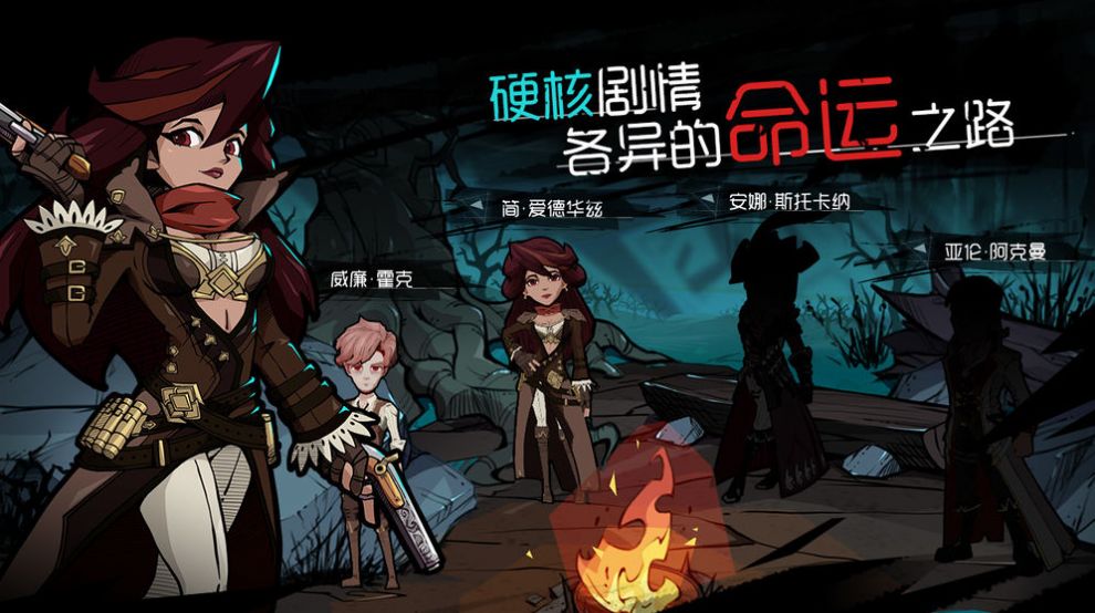 代号守夜人手游安卓版