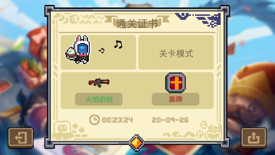 元气骑士最新版6.4.0