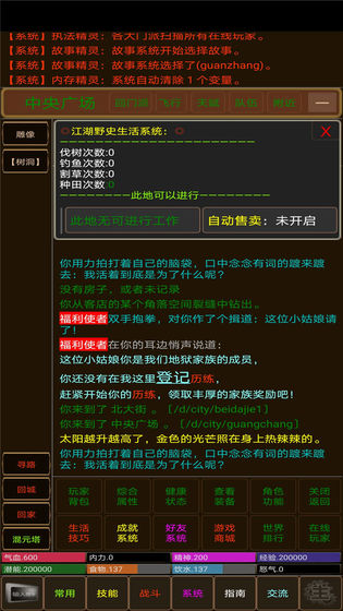 浮世侠影mud免费金币最新版