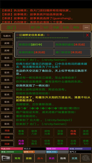浮世侠影mud免费金币最新版