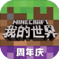 我的世界1.19.20.106651更新版