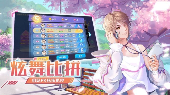 练习生2020手游正式版