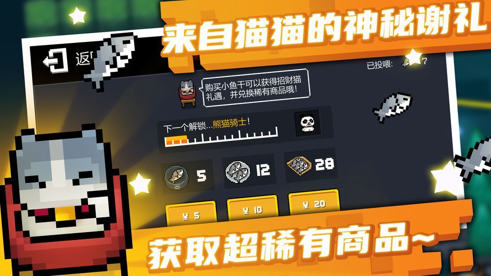 元气骑士2.8.3终极最新版全皮肤全无限