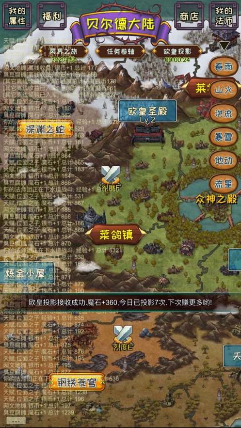 主神空间16