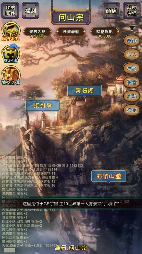 主神空间16