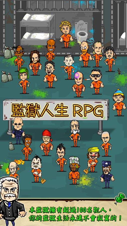 监狱风云游戏中文版免费下载安卓版(Prison Life RPG)