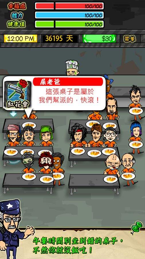监狱风云游戏中文版免费下载安卓版(Prison Life RPG)