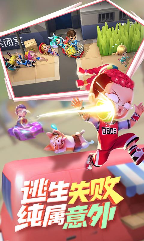逃跑吧少年腾讯版正版2023年最新版本