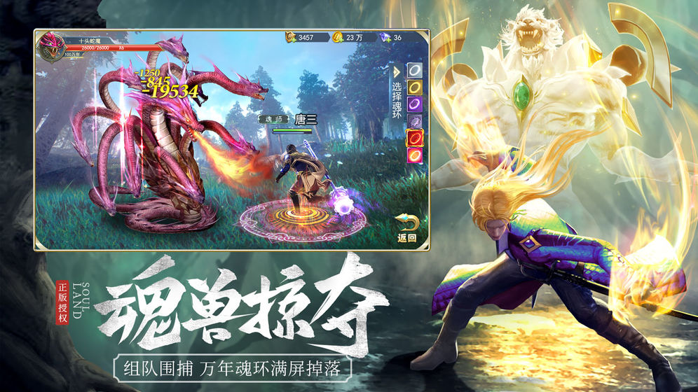 斗罗大陆h5小雪初晴活动版更新下载