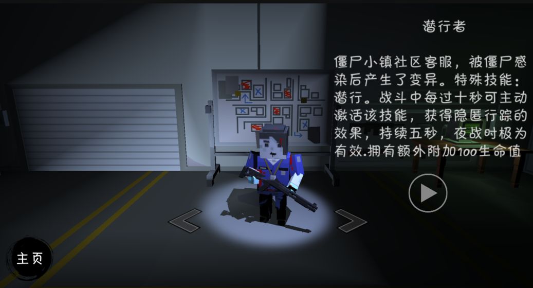 僵尸生活2