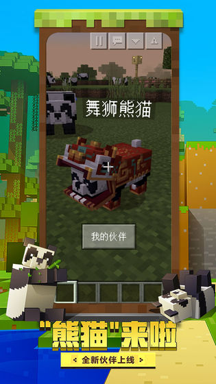 我的世界修仙之路整合包模组(附攻略)