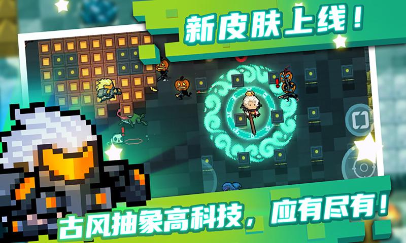 元气骑士2.9.1最新正版