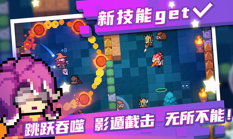 元气骑士2.9.1最新正版