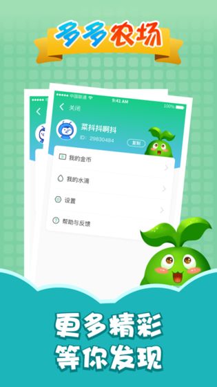多多理财游戏手机版汉化