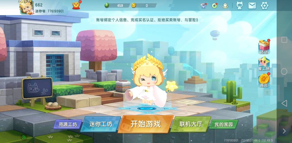 迷你世界0.49.7版本