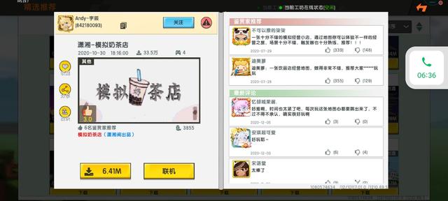 迷你世界模拟奶茶店最新版