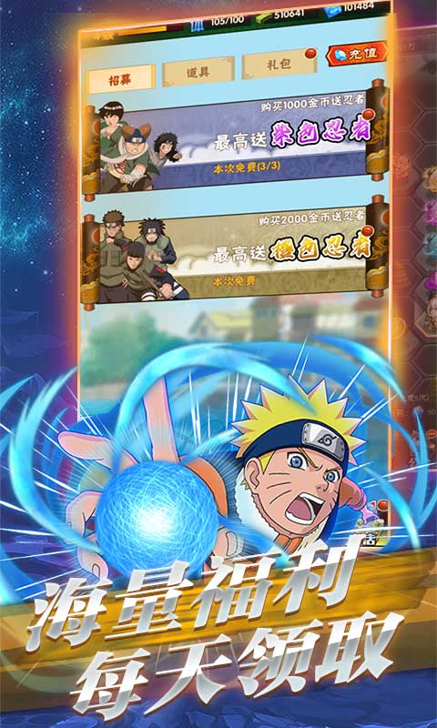 燃烧吧火影手游最新版