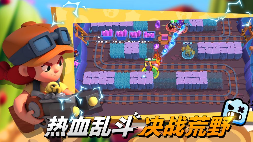 荒野乱斗圣诞节更新版2020最新版