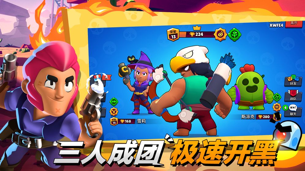 荒野乱斗圣诞节更新版2020最新版