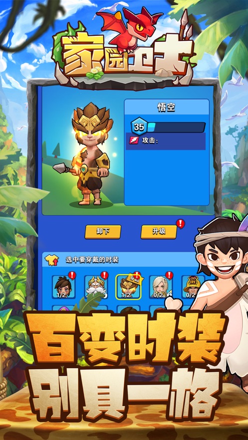 家园卫士资源最新版