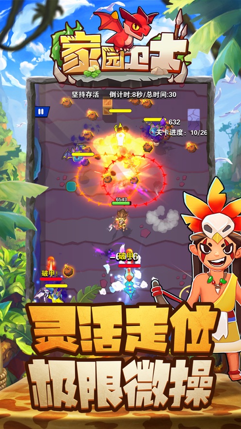 家园卫士资源最新版