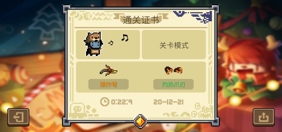 元气骑士2.9.3终极无敌最新版下载