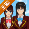 樱花校园模拟器1.038.10版本追风汉化中文版